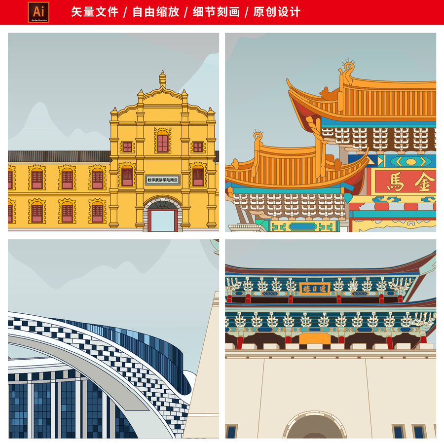 昆明城市地標(biāo)建筑插畫(huà)手繪線稿