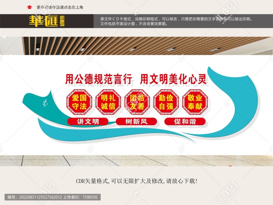 校園文化長(zhǎng)廊