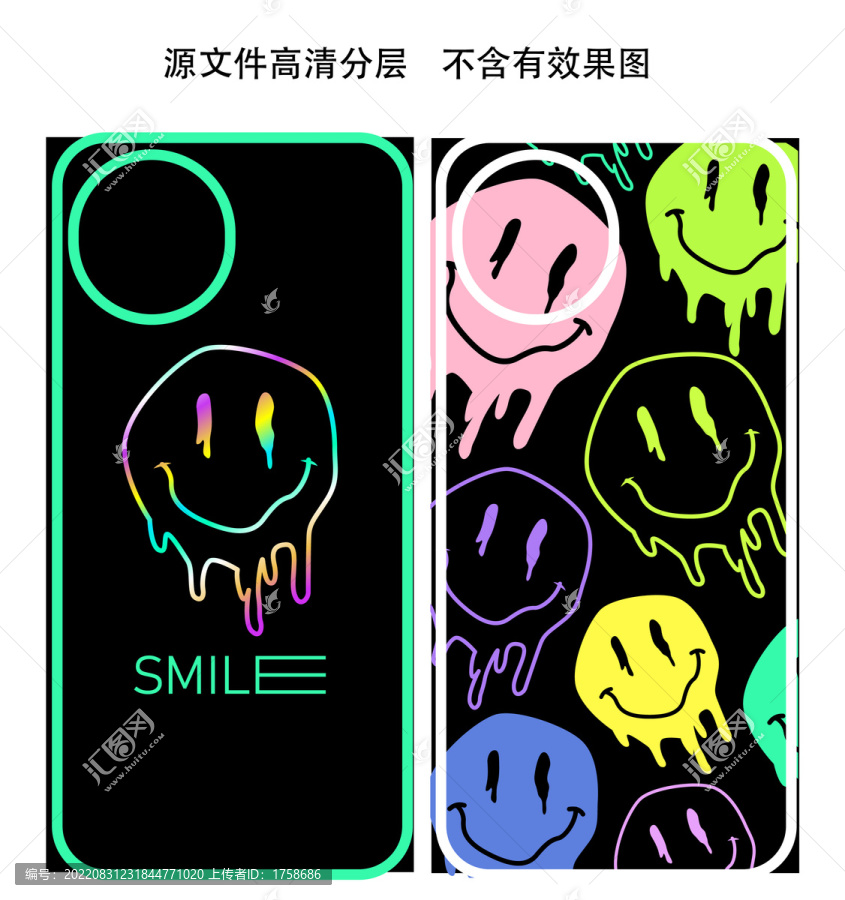 手機(jī)殼平板圖案原創(chuàng)彩色笑臉