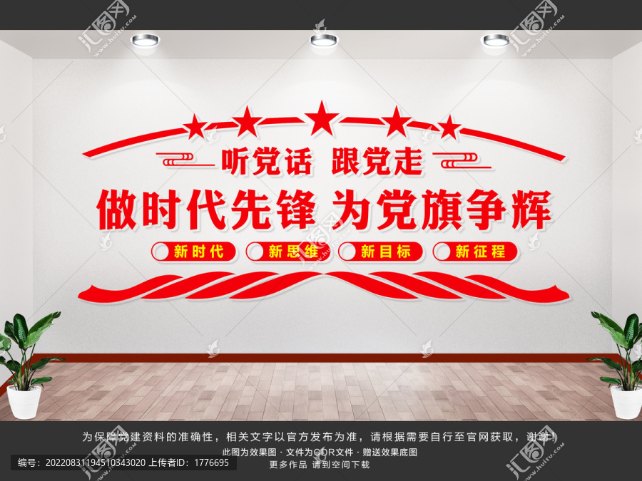 做時(shí)代先鋒
