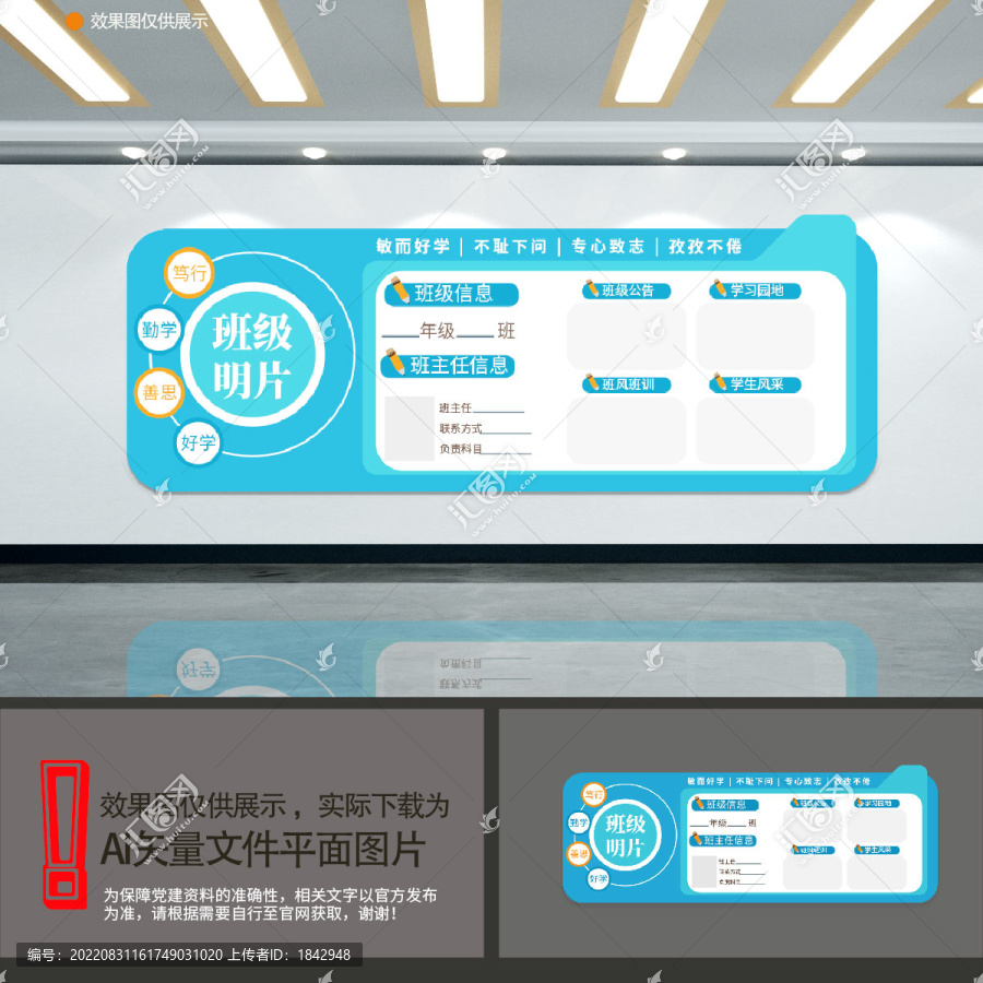 班級(jí)名片