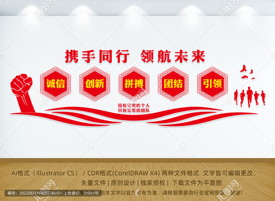 企業(yè)文化墻