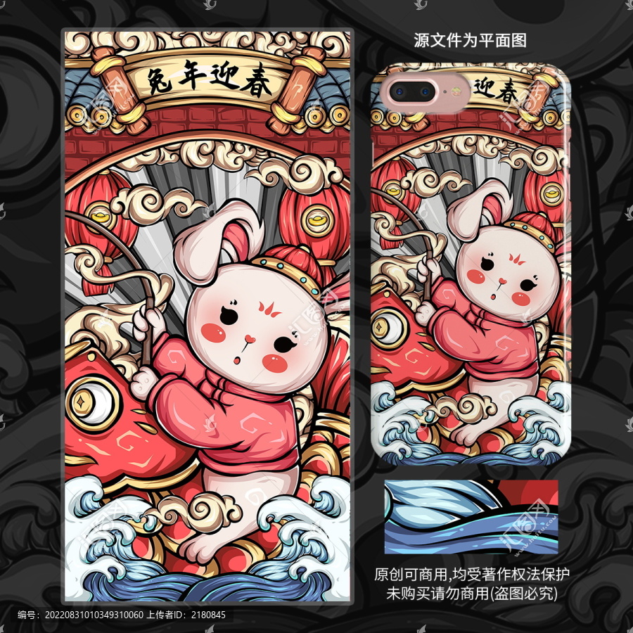 兔年國潮插畫