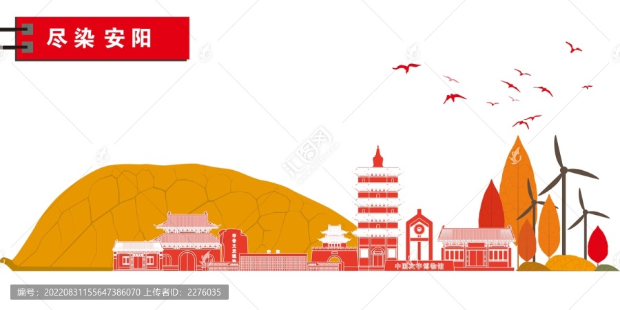 安陽(yáng)