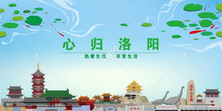 洛陽