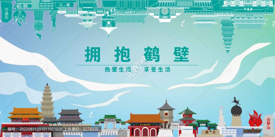 鶴壁