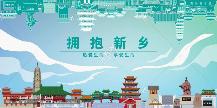新鄉(xiāng)