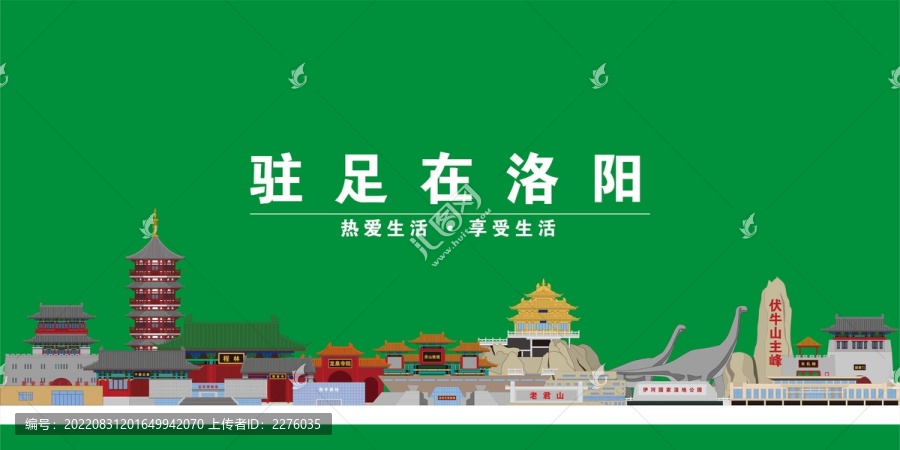 洛陽(yáng)