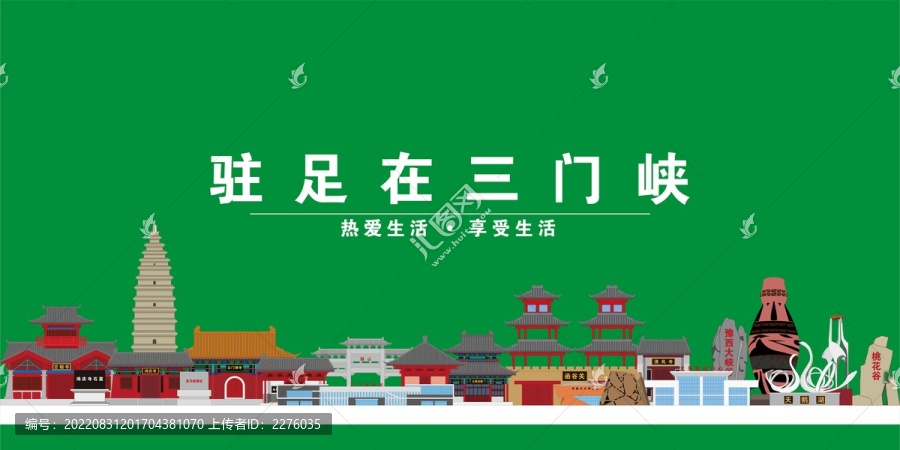 三門峽