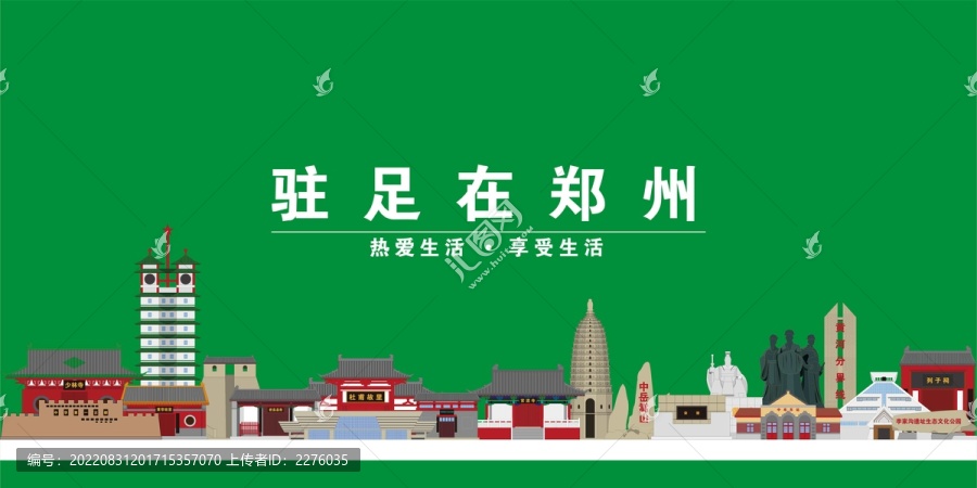 鄭州