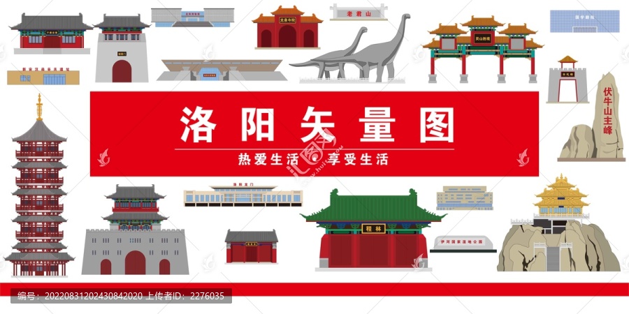 洛陽