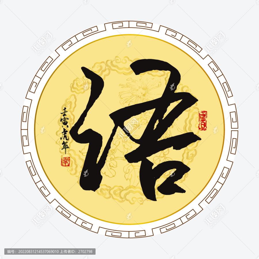 語字