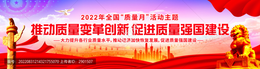 質(zhì)量月