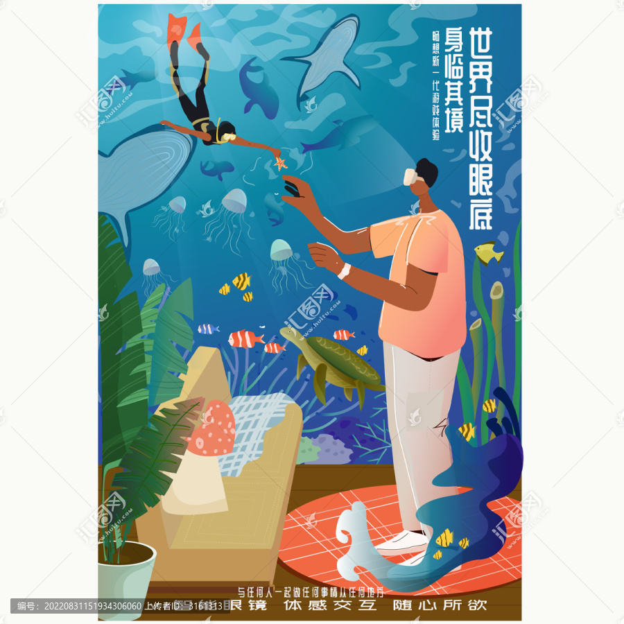VR眼鏡視覺海報