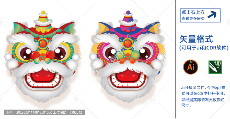 國(guó)潮醒獅