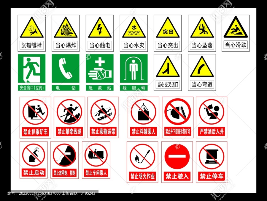 当心有毒气体中毒当心爆炸