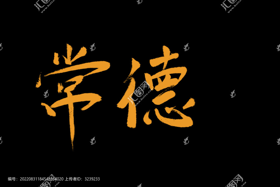 常德市