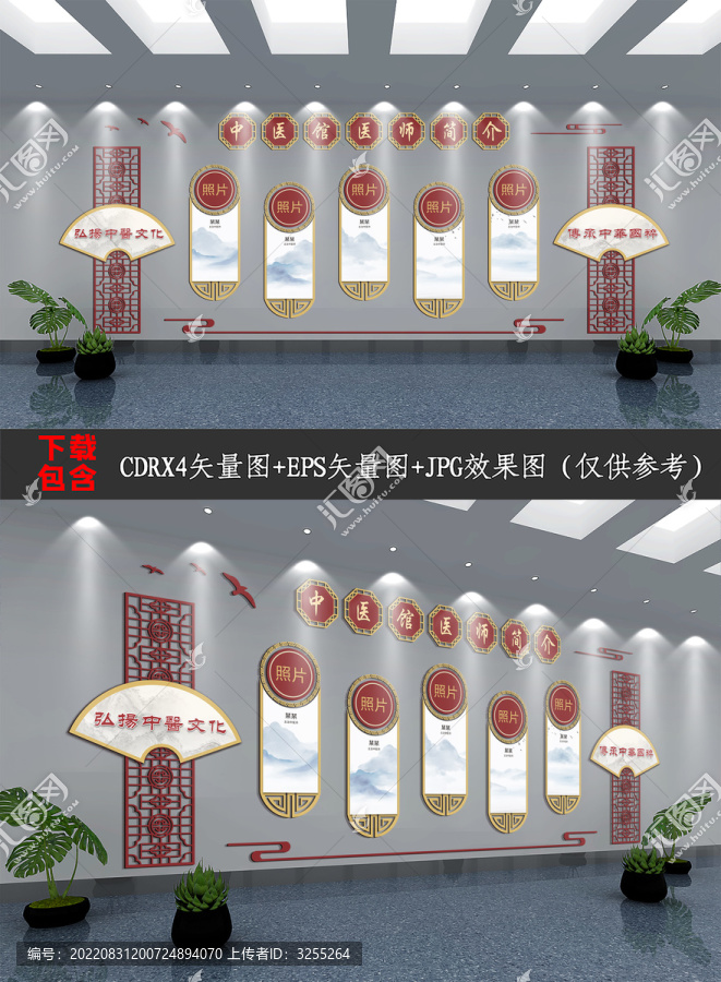 中式復(fù)古醫(yī)院專家簡(jiǎn)介文化墻
