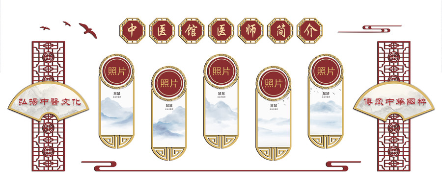 中式復(fù)古醫(yī)院專家簡(jiǎn)介文化墻