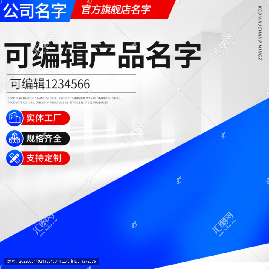 主圖模板