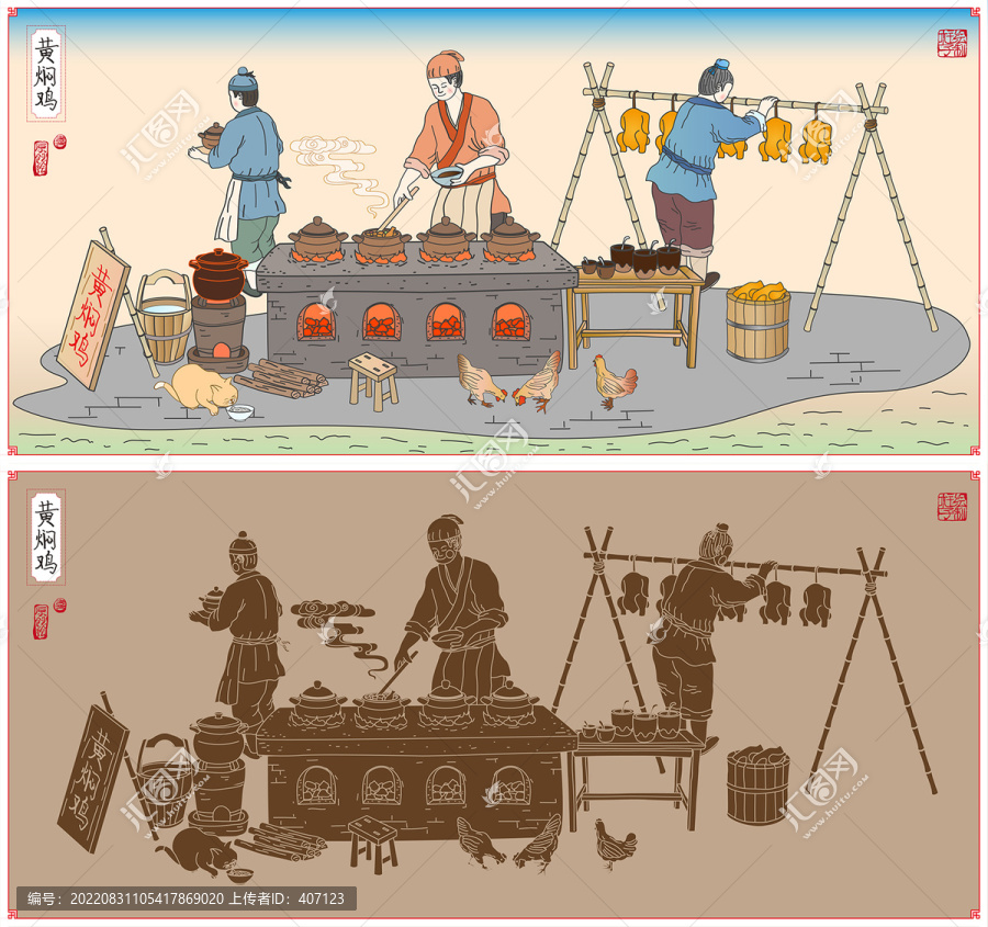 黃燜雞米飯插畫
