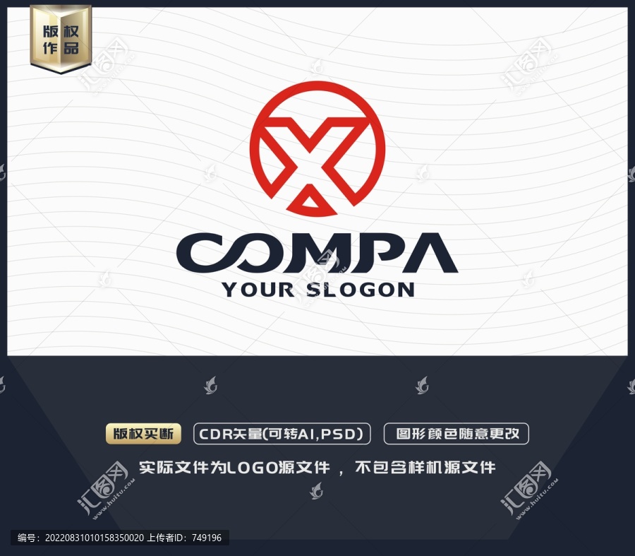 X字母LOGO