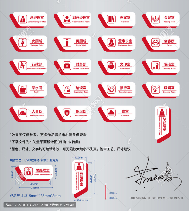 办公室导视标牌