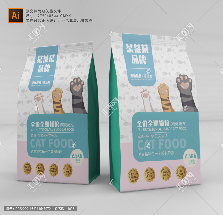 猫粮包装袋设计