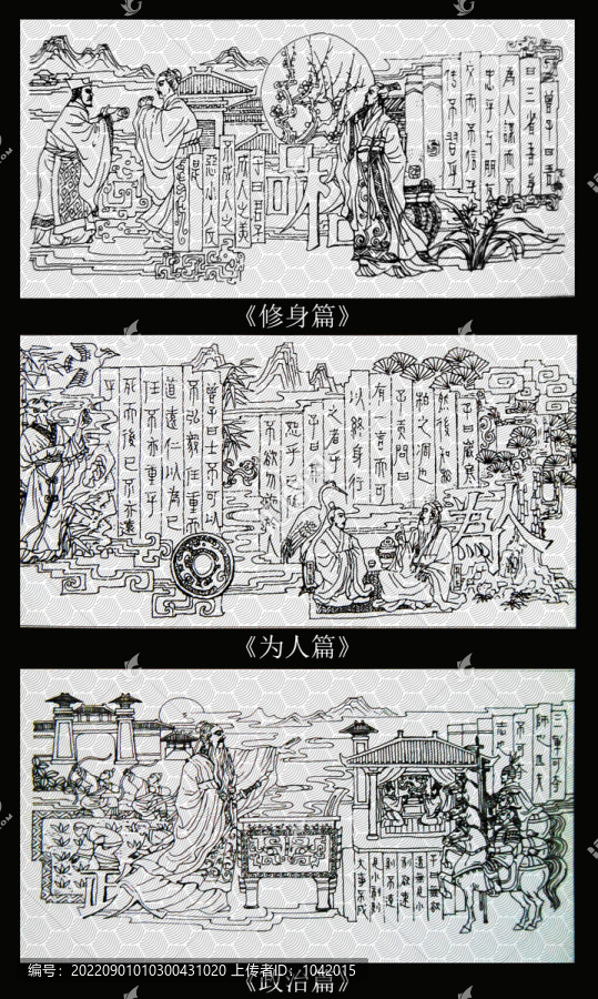 論語文化上