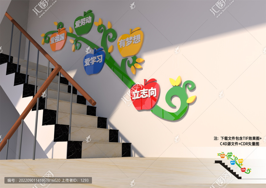 學(xué)校標(biāo)語(yǔ)墻