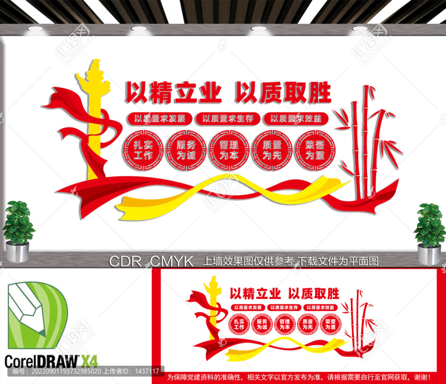 安全文化墻