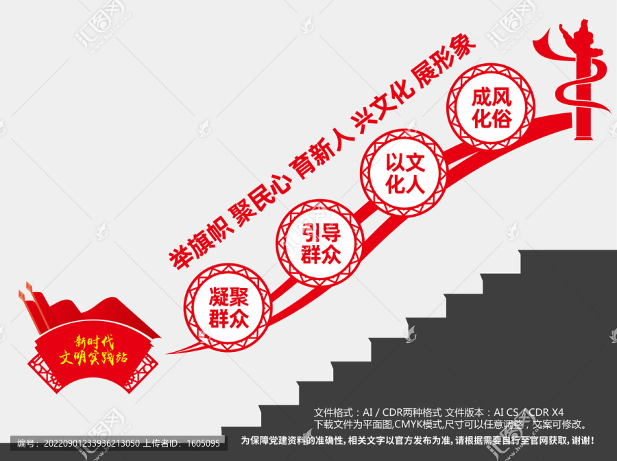 文明實踐站