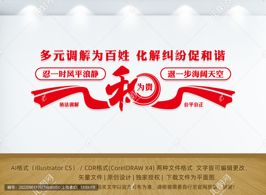 多元調(diào)解