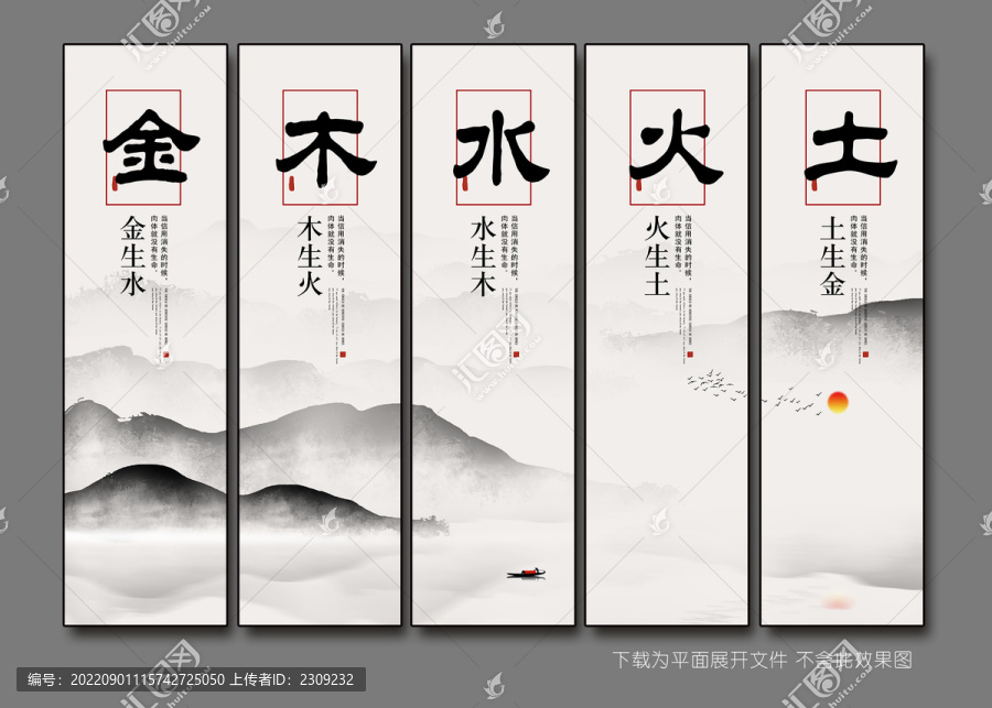 五行掛畫