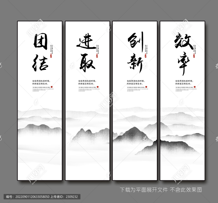 企業(yè)文化展板