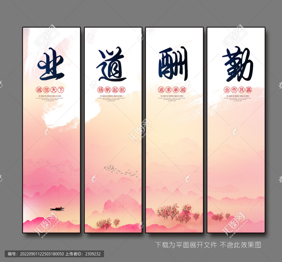 企業(yè)文化