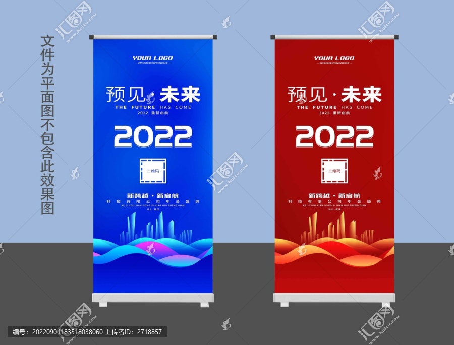 易拉寶背景