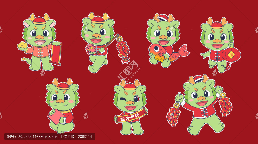 卡通龍年