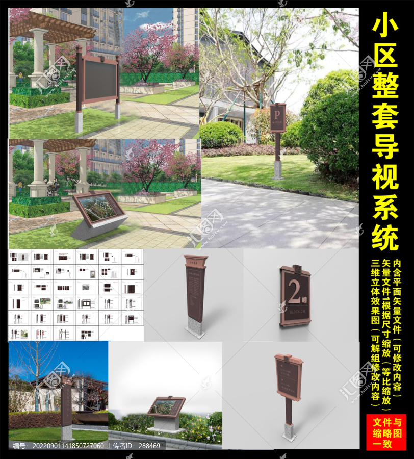 商業(yè)地產(chǎn)導(dǎo)視系統(tǒng)