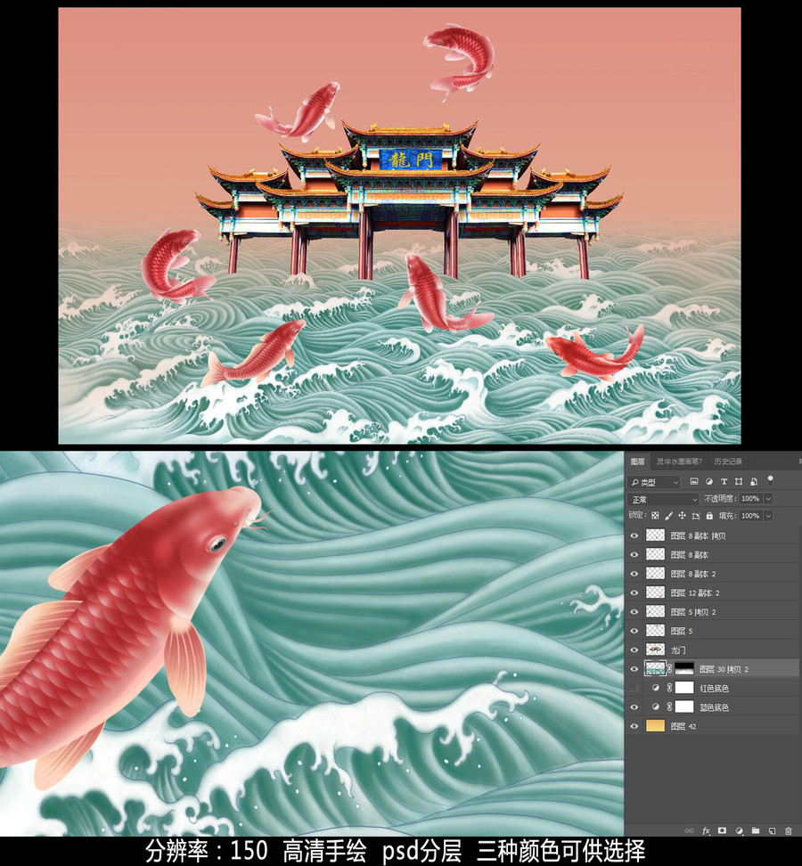 鯉魚躍龍門壁畫