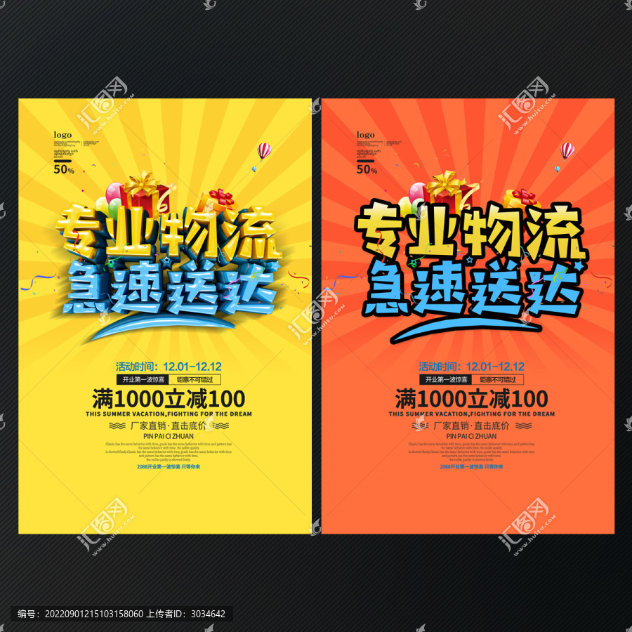 專業(yè)物流