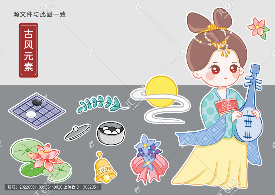 卡通明月飛天美女古風(fēng)元素
