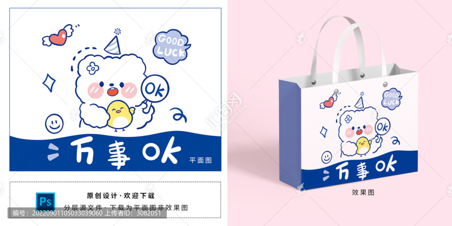 卡通可愛(ài)小熊簡(jiǎn)約禮品袋包裝