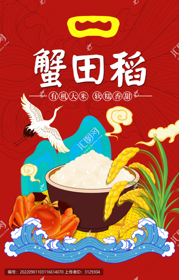 大米包裝