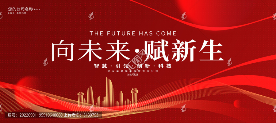 新年背景