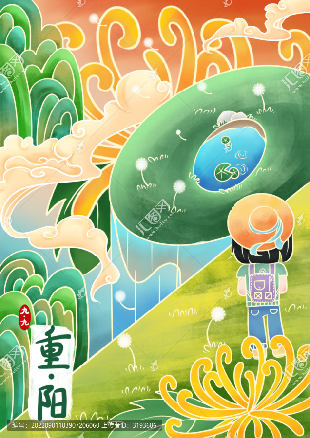 重陽(yáng)節(jié)