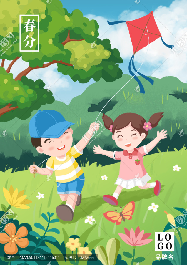 春分時節(jié)