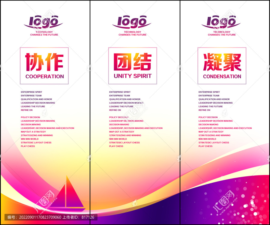 企業(yè)文化