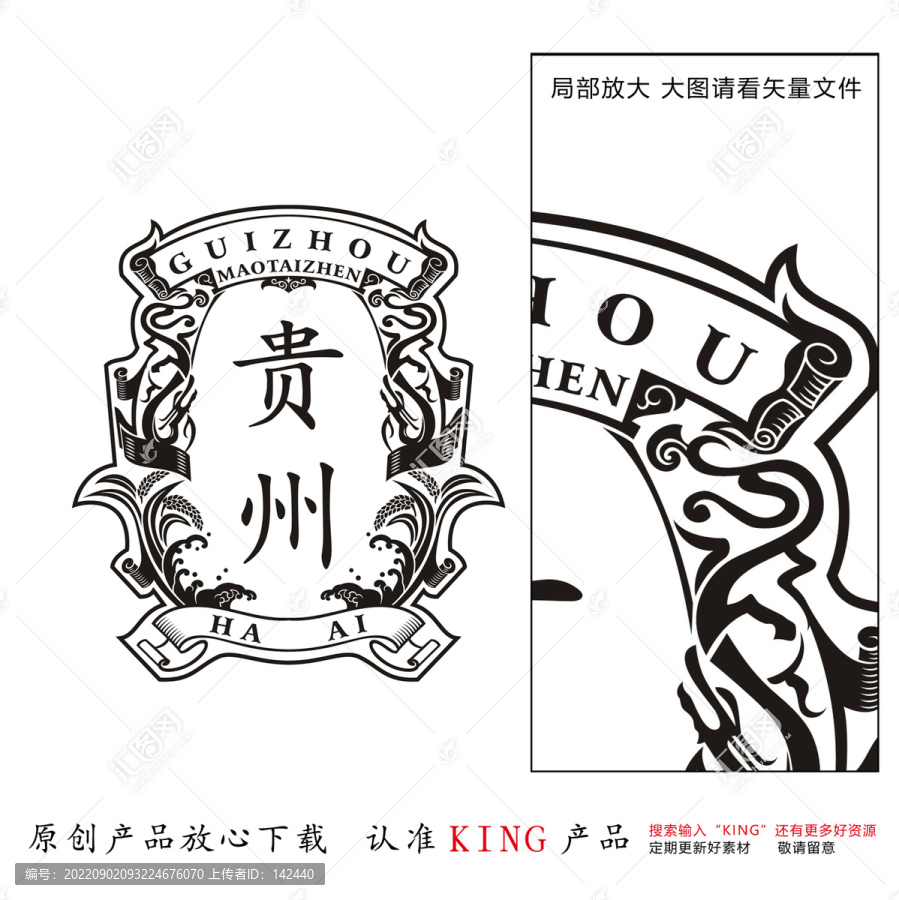 KING元素