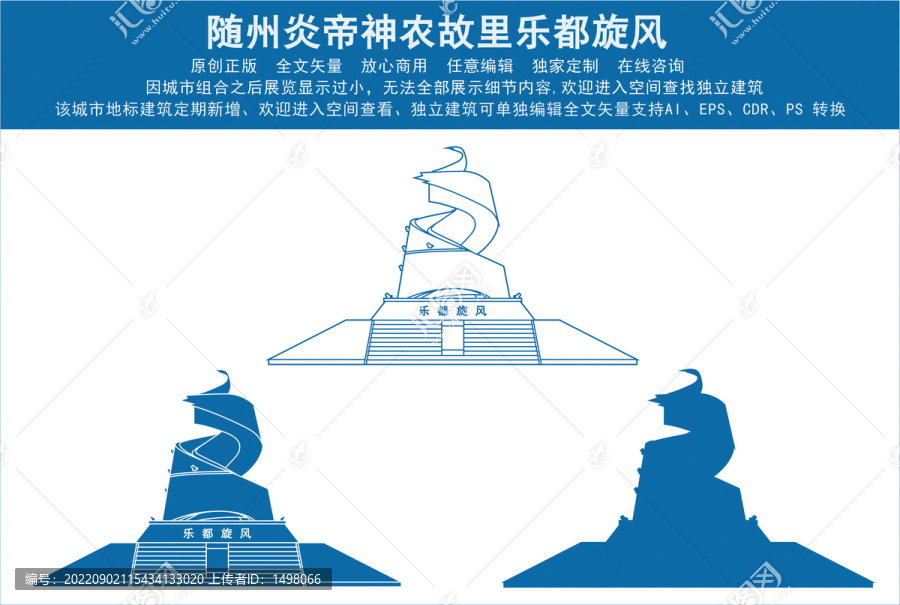 隨州炎帝神農(nóng)故里